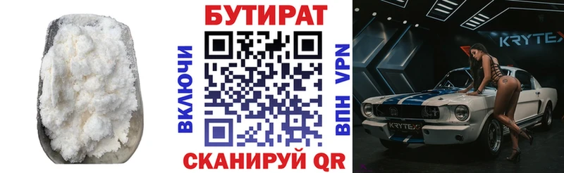 БУТИРАТ жидкий экстази  Высоцк 