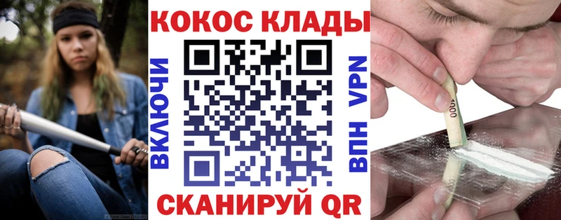 COCAIN Перу купить наркотик блэк спрут Высоцк