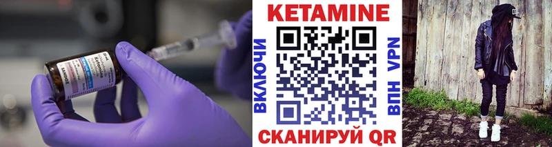 КЕТАМИН ketamine  Высоцк 